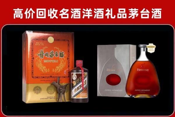 庆阳市环县区回收轩尼诗
