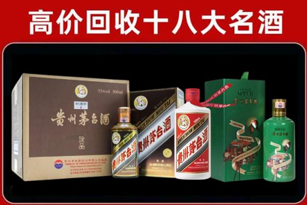 庆阳市环县区回收铁盖茅台酒