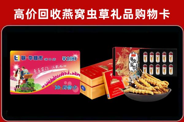 庆阳市环县区回收礼品卡